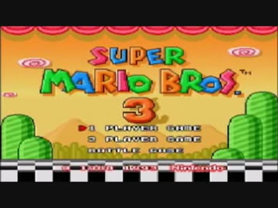 11作目 ノリと勢い2人実況 スーパーマリオブラザーズ3 山 Amp ちっくん 全14件 山 やま さんのシリーズ ニコニコ動画