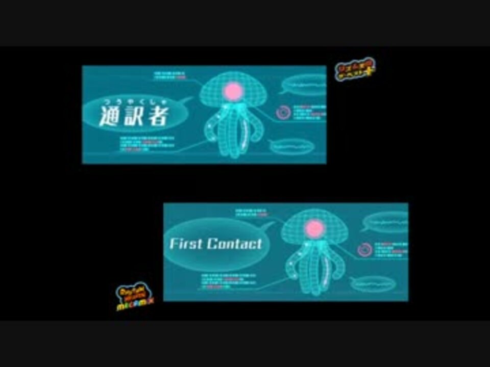 リズム天国 通訳者とfirstcontact Rhythmheaven ニコニコ動画