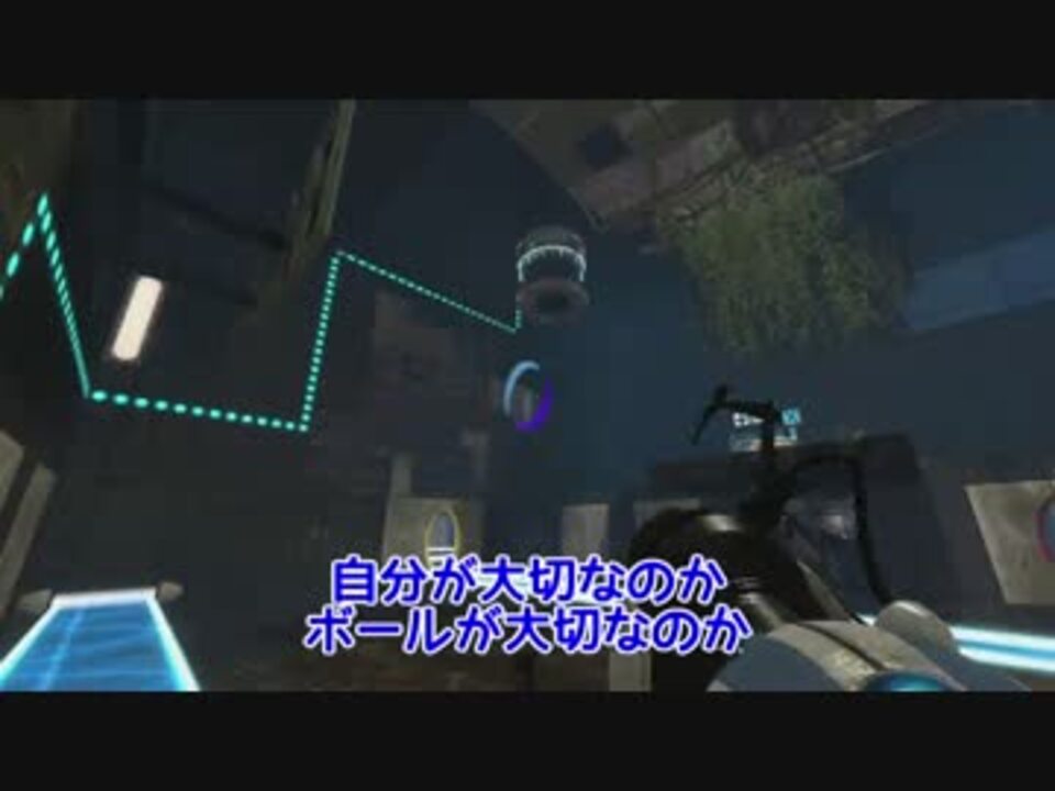 Portal2マルチ実況集 シンゴルモアさんの公開マイリスト Niconico ニコニコ