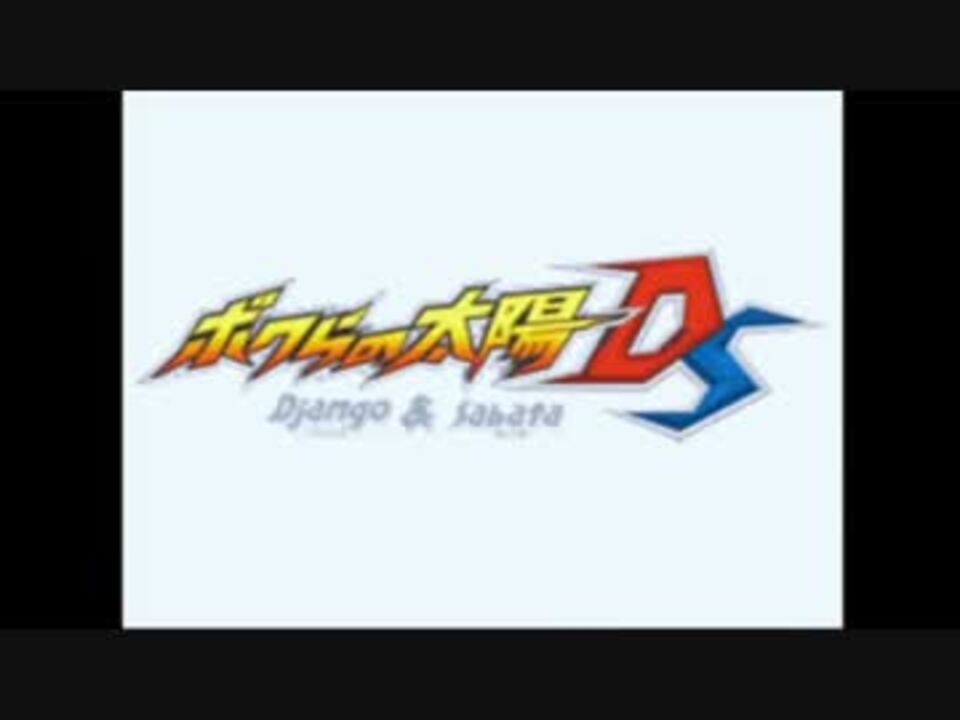 人気の 僕らの太陽 動画 3本 ニコニコ動画