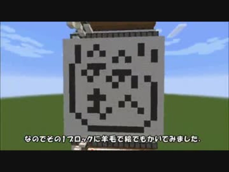 人気の ゲーム Minecraft技術部 動画 2 036本 14 ニコニコ動画