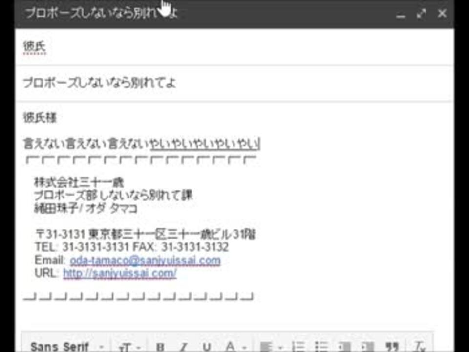 プロポーズしないなら別れてよ リリックｍｖ 三十一歳 ニコニコ動画