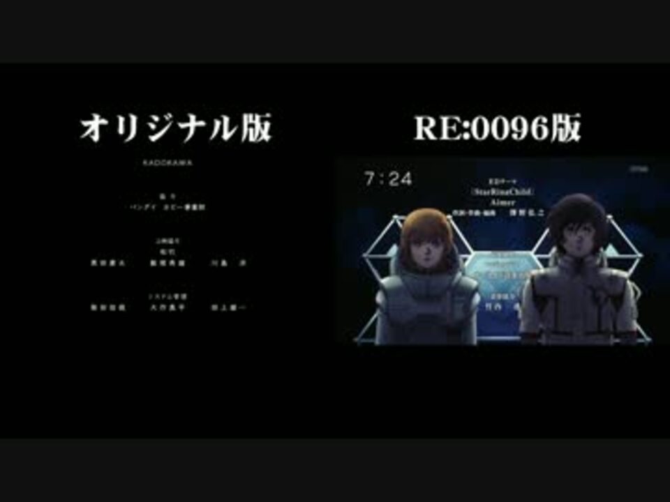 ガンダムuc Re 0096 第22話 最終話 比較してみた ニコニコ動画