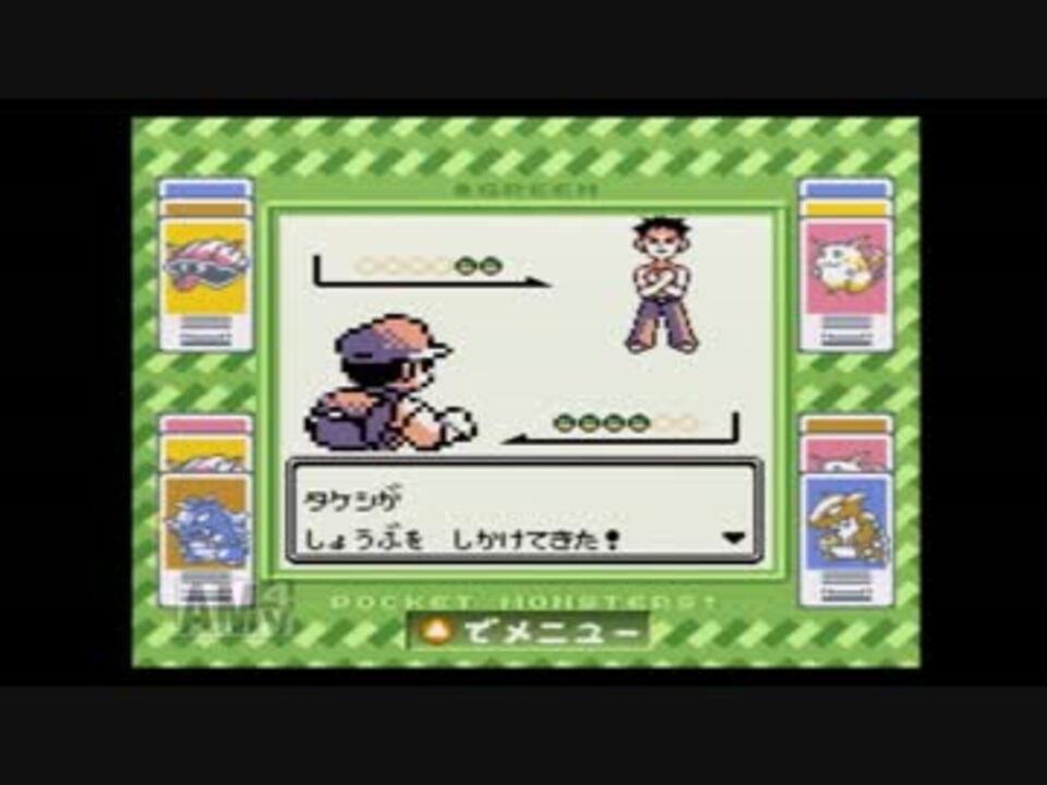 実況 覚えた技は忘れない ポケモン緑 ２ ニコニコ動画