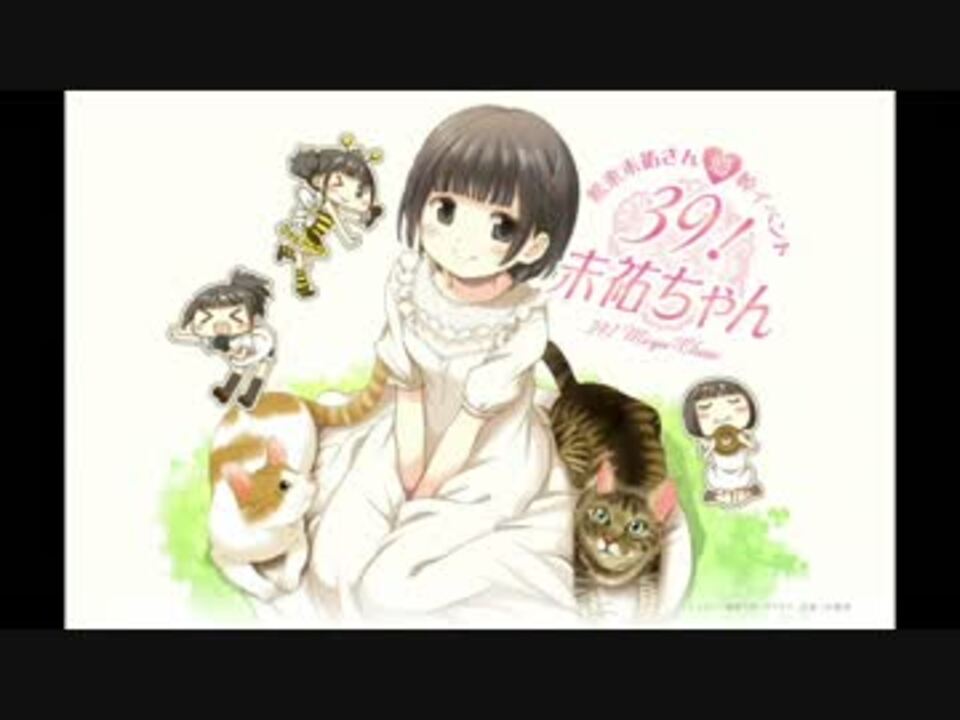 人気の まつらいさん 動画 10本 ニコニコ動画