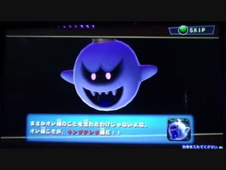 ルイージマンションアーケード ノーコンクリア その3 ニコニコ動画