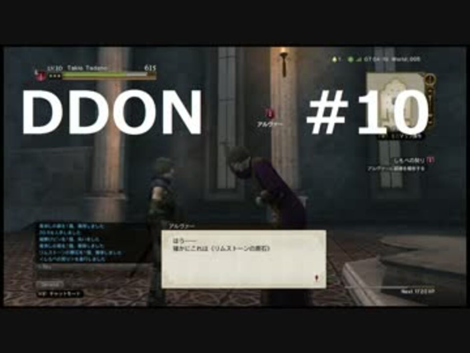 Ddon ドラゴンズドグマオンライン 全211件 たきおさんのシリーズ ニコニコ動画