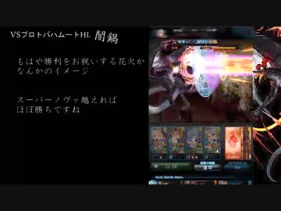 人気の プロトバハムートhl 動画 5本 ニコニコ動画