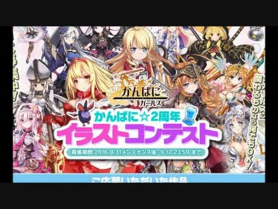 人気の かんぱに ガールズ 動画 612本 13 ニコニコ動画