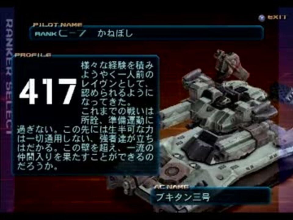 アーマードコア ３ｓｌ 武器腕タンクで字幕プレイ Part7 ニコニコ動画