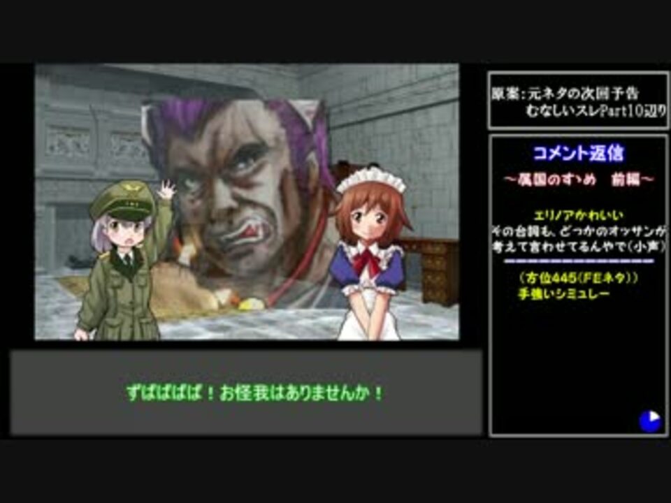 Ngt 属国のすゝめ 後編 その２ Sc4マイキキ ニコニコ動画