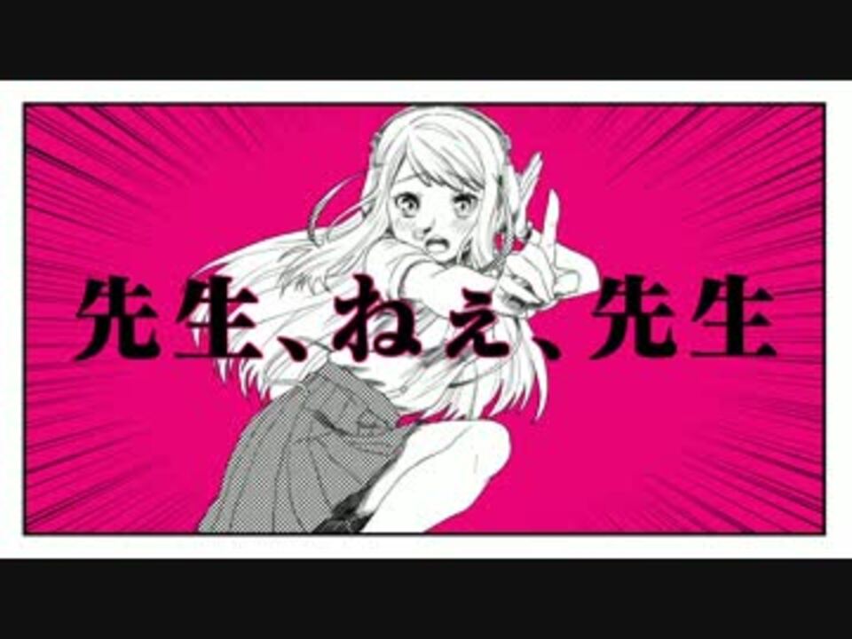 一にゃー チ ェ チ ェ チ ェ ッ ク ワ ン ツ ー 手描きトレス ニコニコ動画