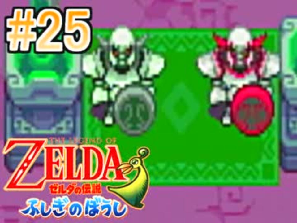 人気の ゼルダの伝説 ふしぎのぼうし 動画 742本 12 ニコニコ動画