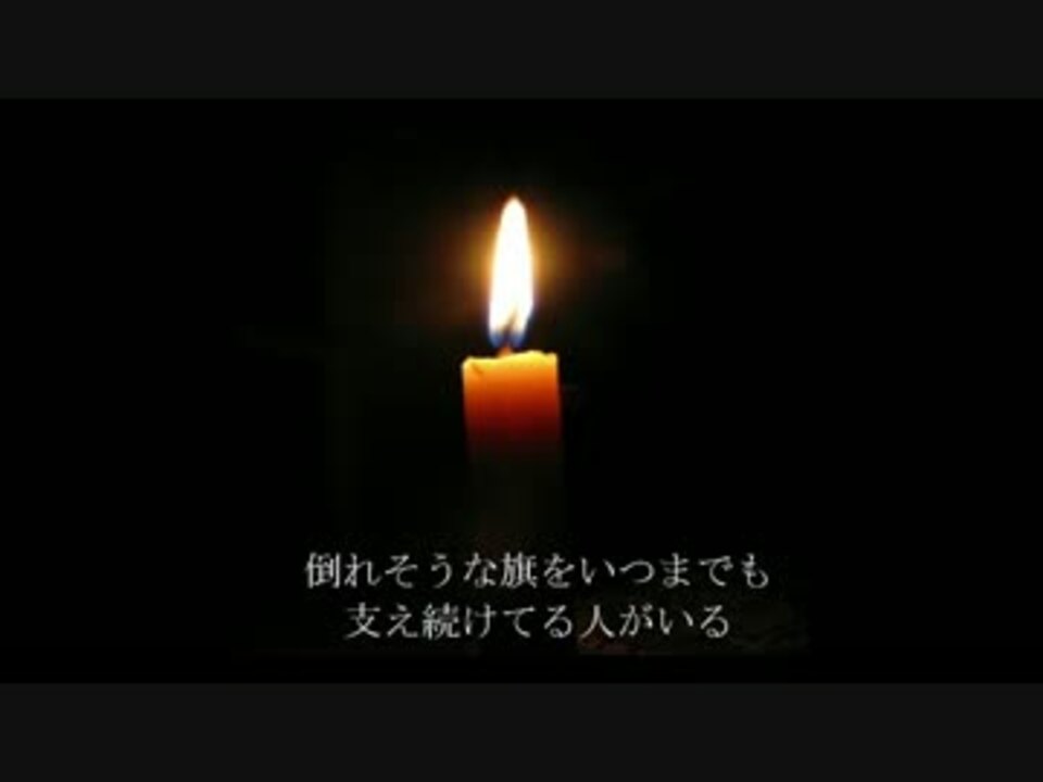 Bump Of Chicken Fire Sign 歌詞付き ニコニコ動画