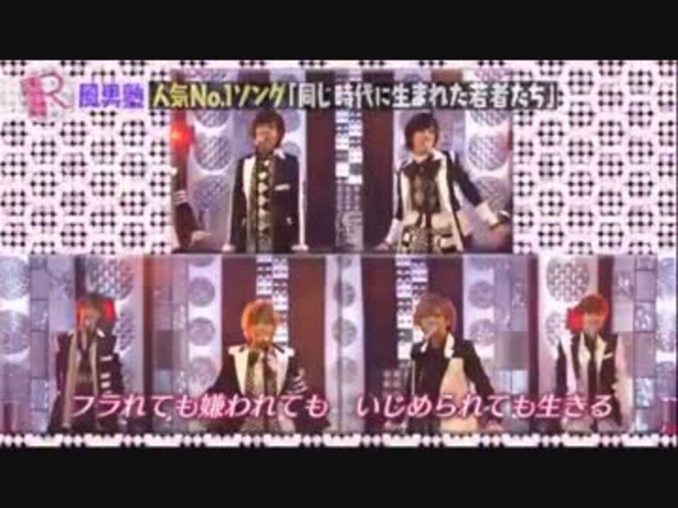 人気の 同じ時代に生まれた若者たち 動画 8本 ニコニコ動画