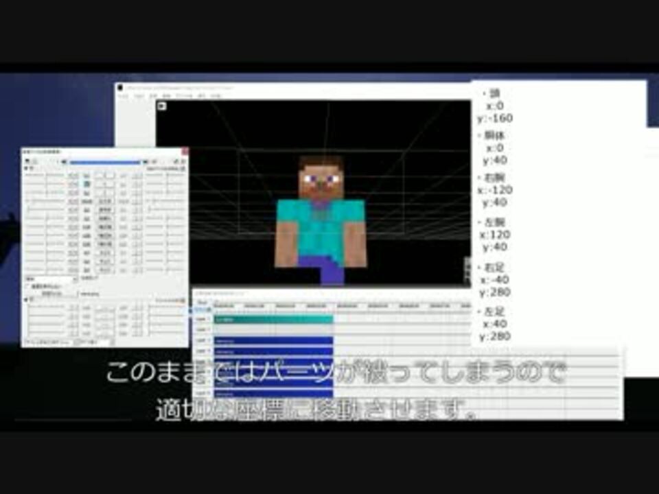 Aviutlスクリプト Minecraftのプレイヤーを表示 3d ニコニコ動画