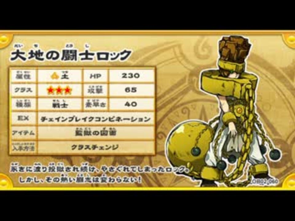 オレカバトルbgm】大地の闘士ロックのテーマ - ニコニコ動画