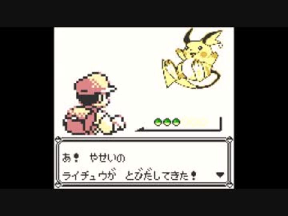 裏技 ポケモンピカチュウ版で151匹全てゲット ミュウも ニコニコ動画