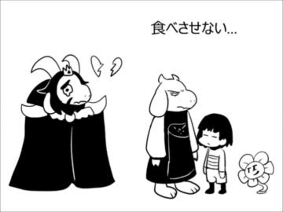 Asgoreに日本語歌詞付けてみた動画 ニコニコ動画