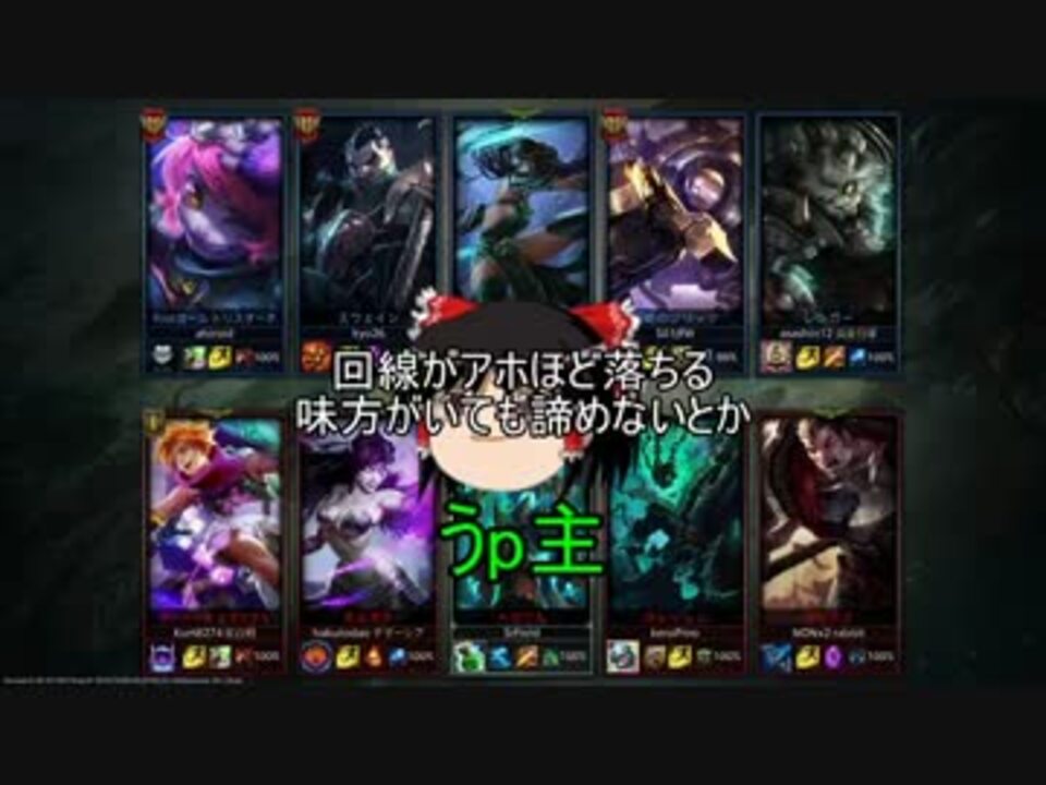 人気の Leagueoflegends 動画 1 575本 21 ニコニコ動画