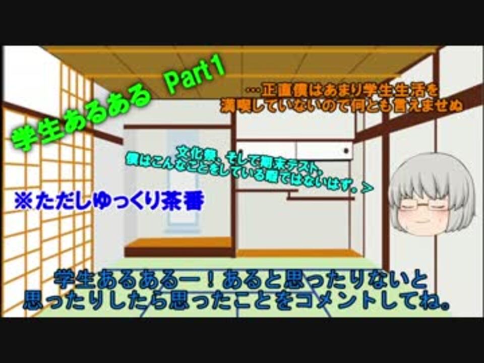 人気の 学校あるある 動画 10本 ニコニコ動画