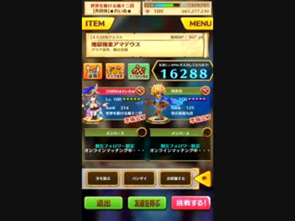 白猫 13地獄極楽アマデウス 茶熊エクセリアソロ ニコニコ動画