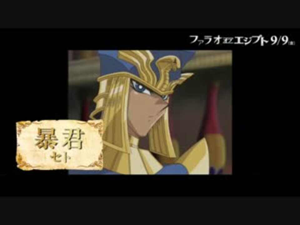 人気の 遊戯王 映画 動画 14本 ニコニコ動画
