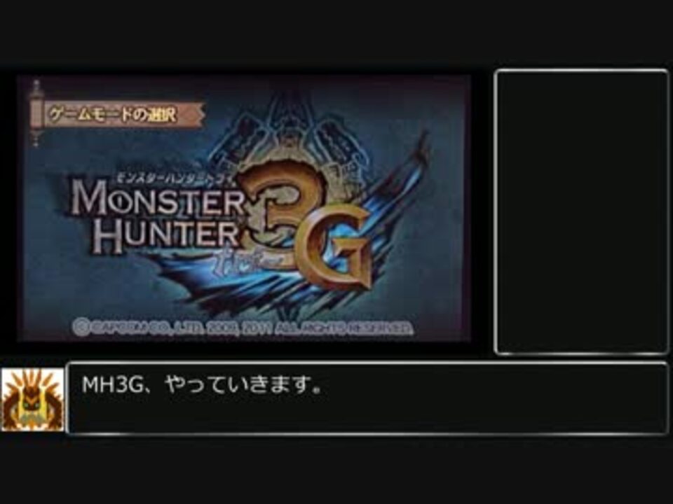 人気の ｍh3g 動画 3 7本 4 ニコニコ動画