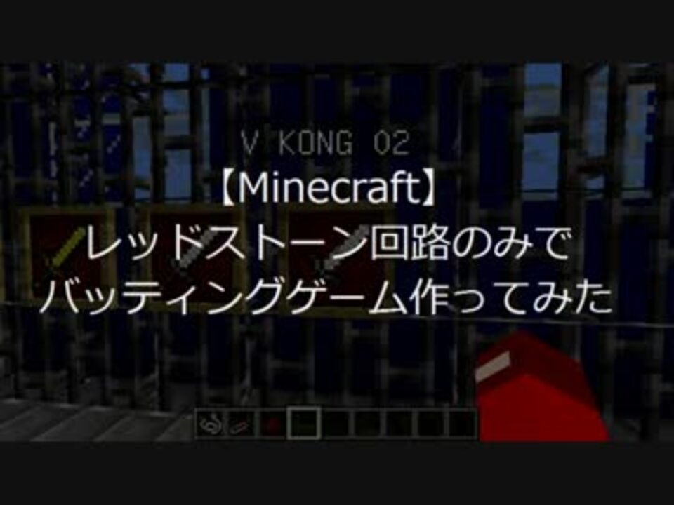 人気の Minecraft技術部 Minecraftスナップショット部 動画 2 186本 10 ニコニコ動画