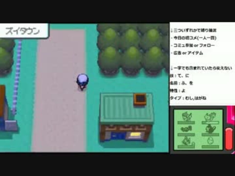 育て易いズイでタマゴ孵化 ポケモンパールランダム縛りプレイpart33 ニコニコ動画