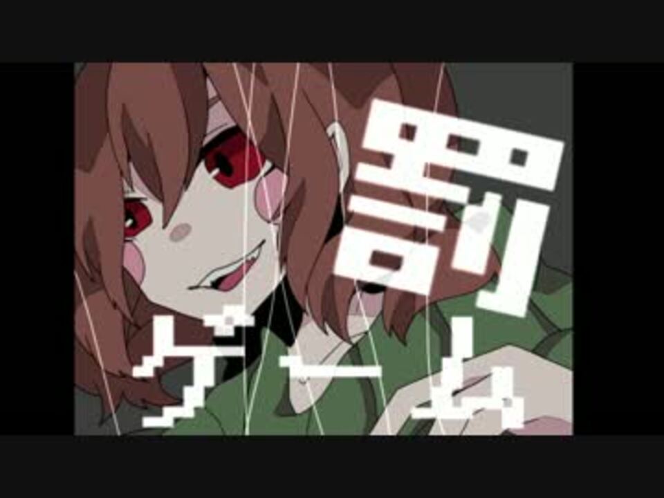 手描き 罰ゲーム Undertale１周年記念 ニコニコ動画