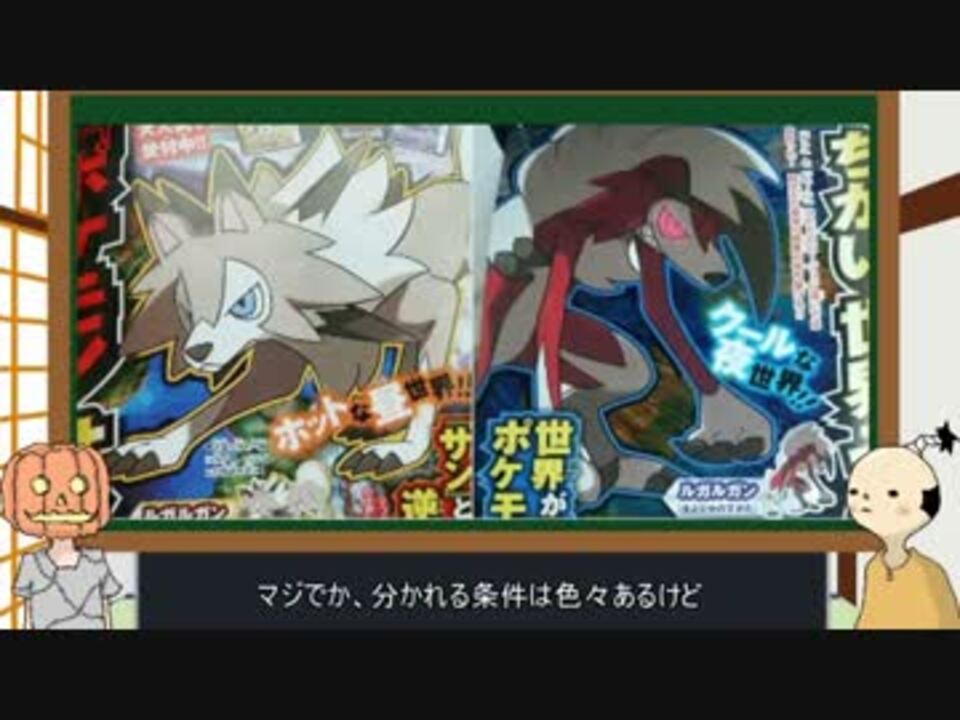 人気の ポケモン サンムーン 動画 74本 ニコニコ動画