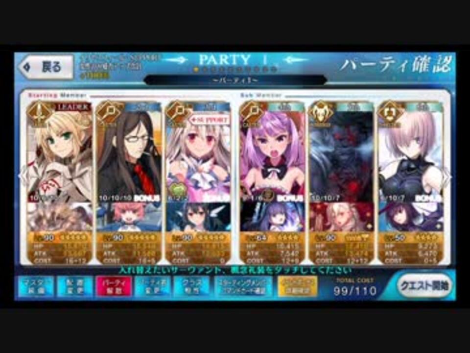 人気の Fate Grand Order 動画 13 005本 30 ニコニコ動画