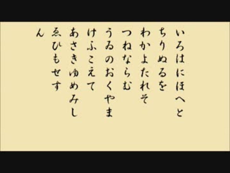 初音ミクオリジナル シン いろは歌 ニコニコ動画