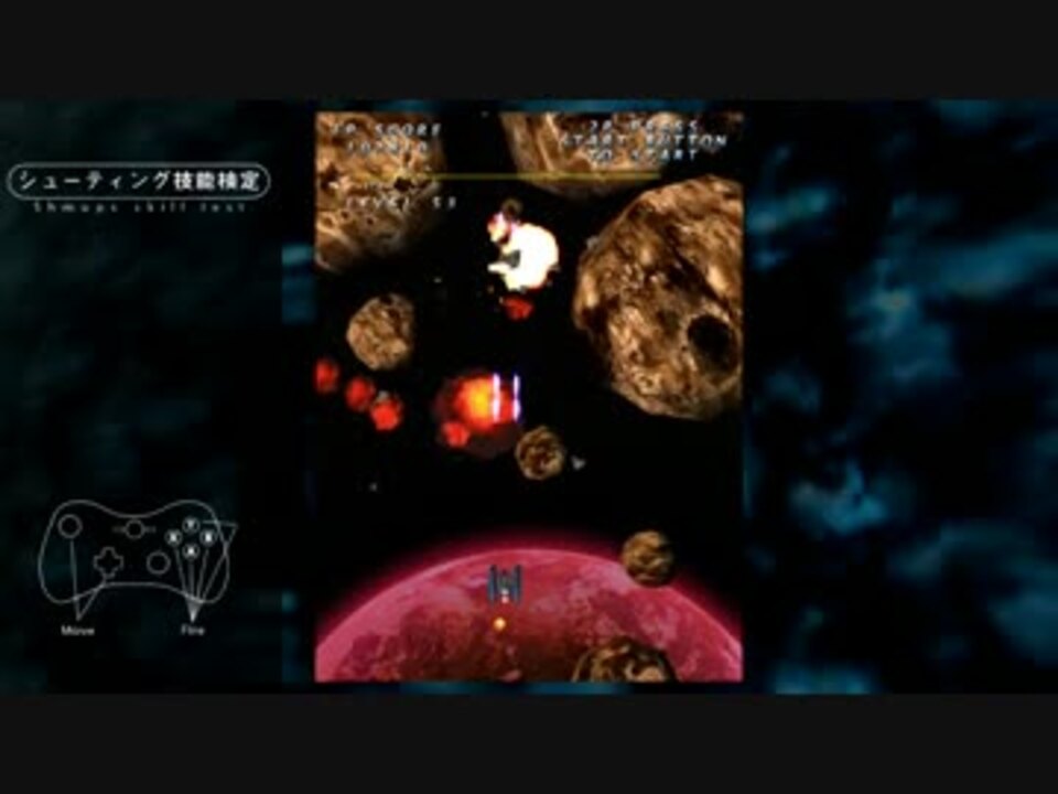 シューティング技能検定 ゲーマー年齢を測定 ゆっくり単発実況 ニコニコ動画