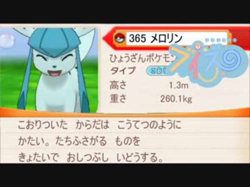 ポケモン Oras 学習 装置