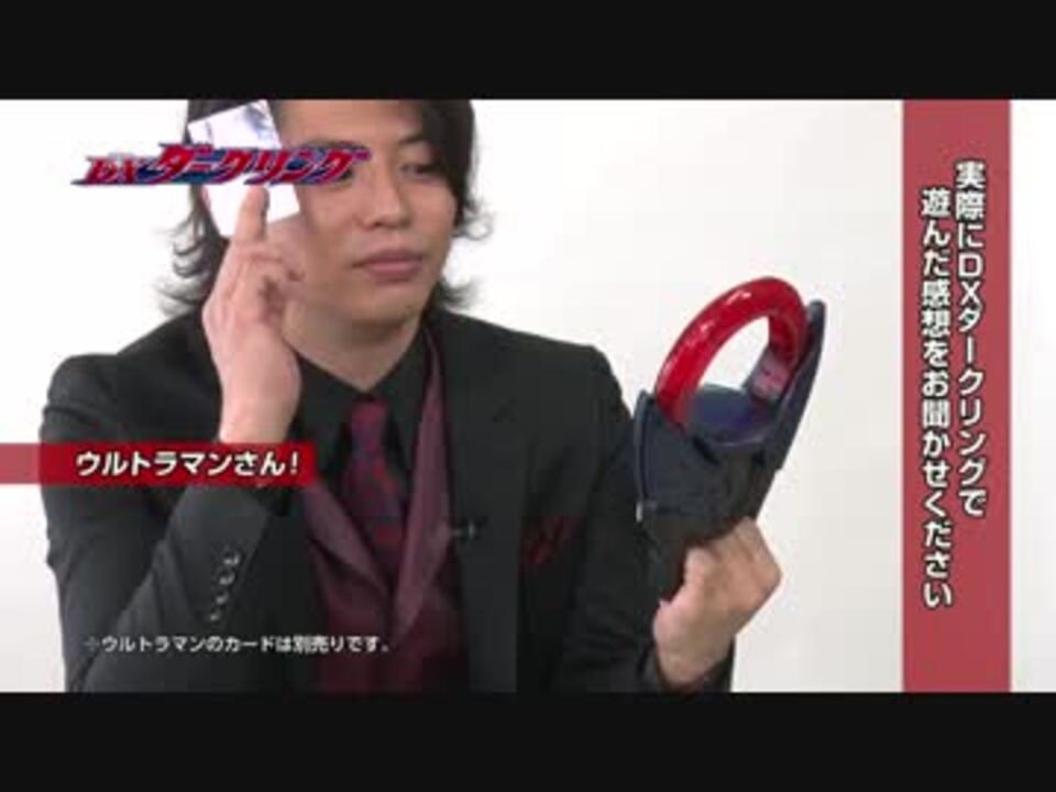 ジャグラス ジャグラーのアイテム Dxダークリング 紹介ｐｖ ニコニコ動画