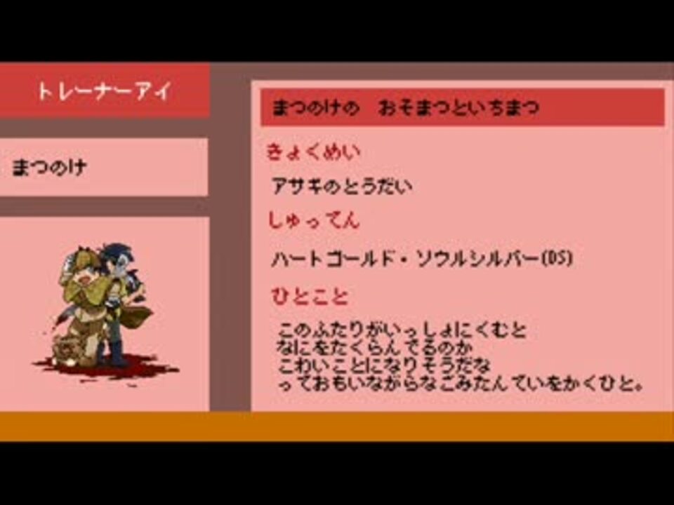 人気の ポケ松さん 動画 40本 ニコニコ動画