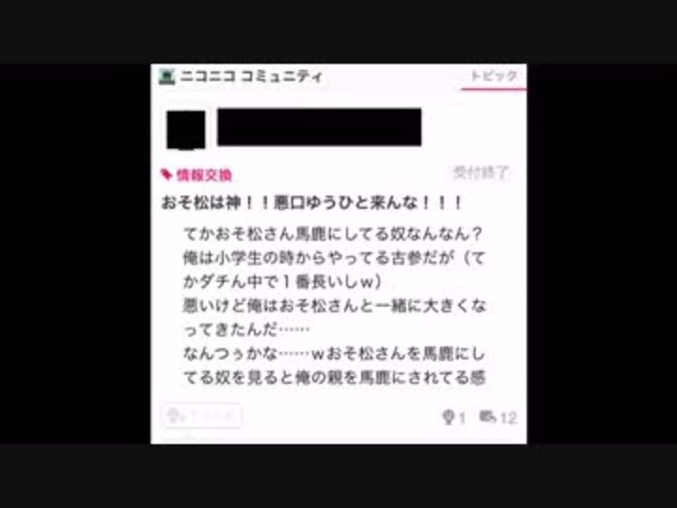 人気の 松厨 動画 2本 ニコニコ動画