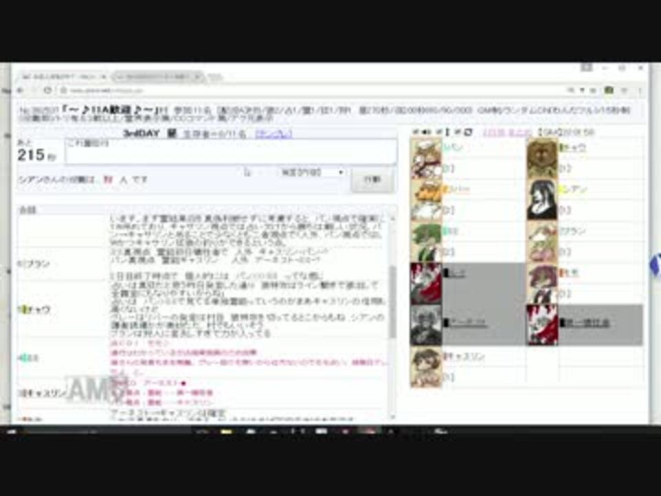 人狼実況 11人狐なし村実況プレイ1 2 るる鯖 ニコニコ動画