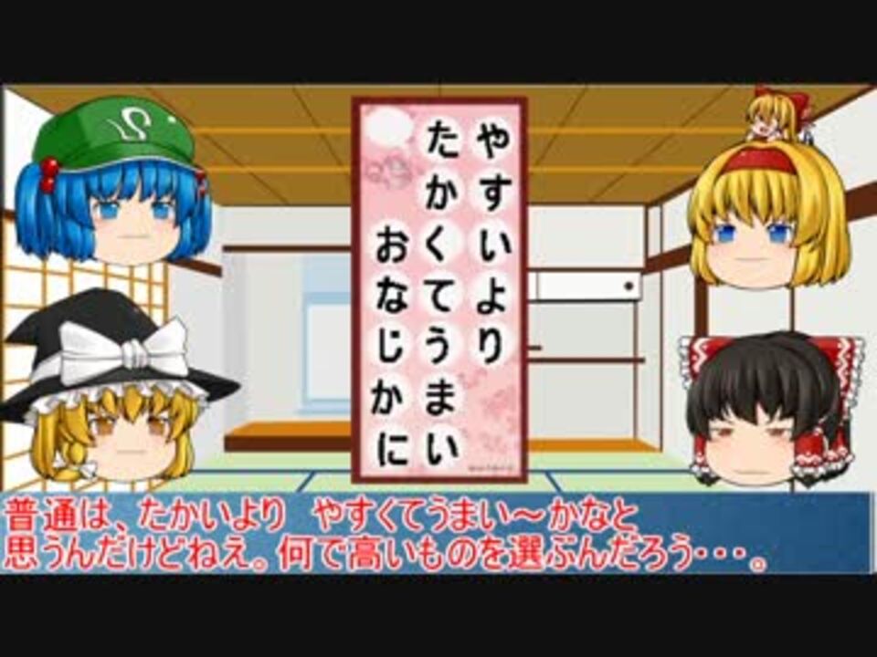 ハイクを詠め 詠み人知らず 第８回うっかり卓ゲ祭り ニコニコ動画