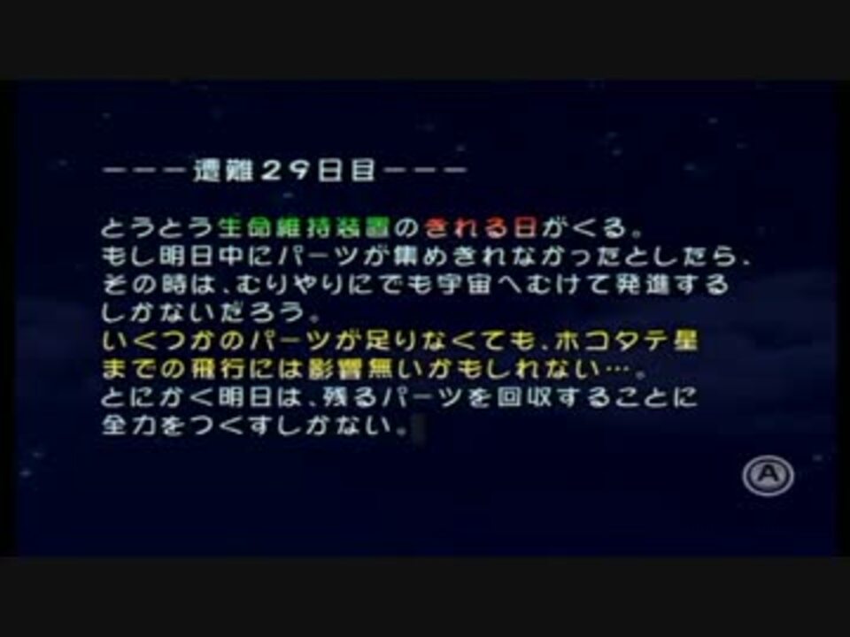 ピクミン 懐かしのピクミンをだらだら実況 遭難２９日目 ニコニコ動画