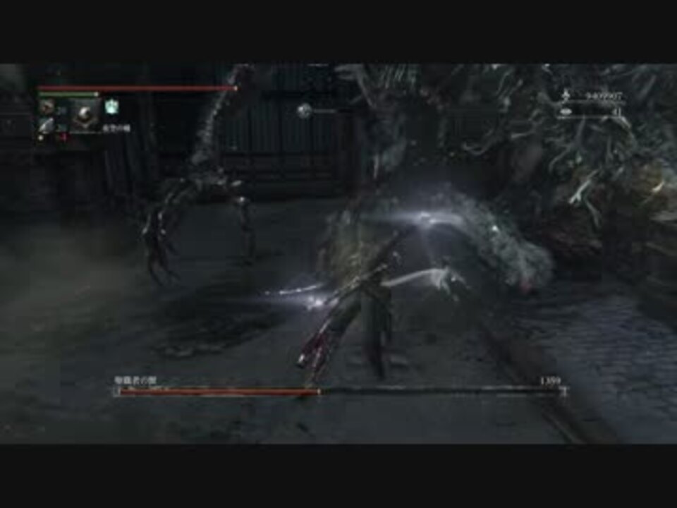 Bloodborne レベル1 ビルド別にカンストボス撃破 B 技神 Part01 ニコニコ動画