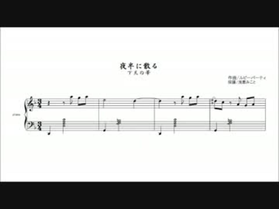 人気の 楽譜 動画 6 737本 32 ニコニコ動画