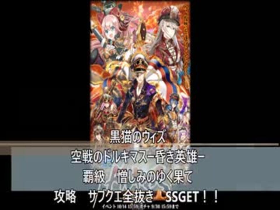 人気の 黒猫のウィズ 空戦のドルキマスガチャ110連 動画 1 411本 27 ニコニコ動画