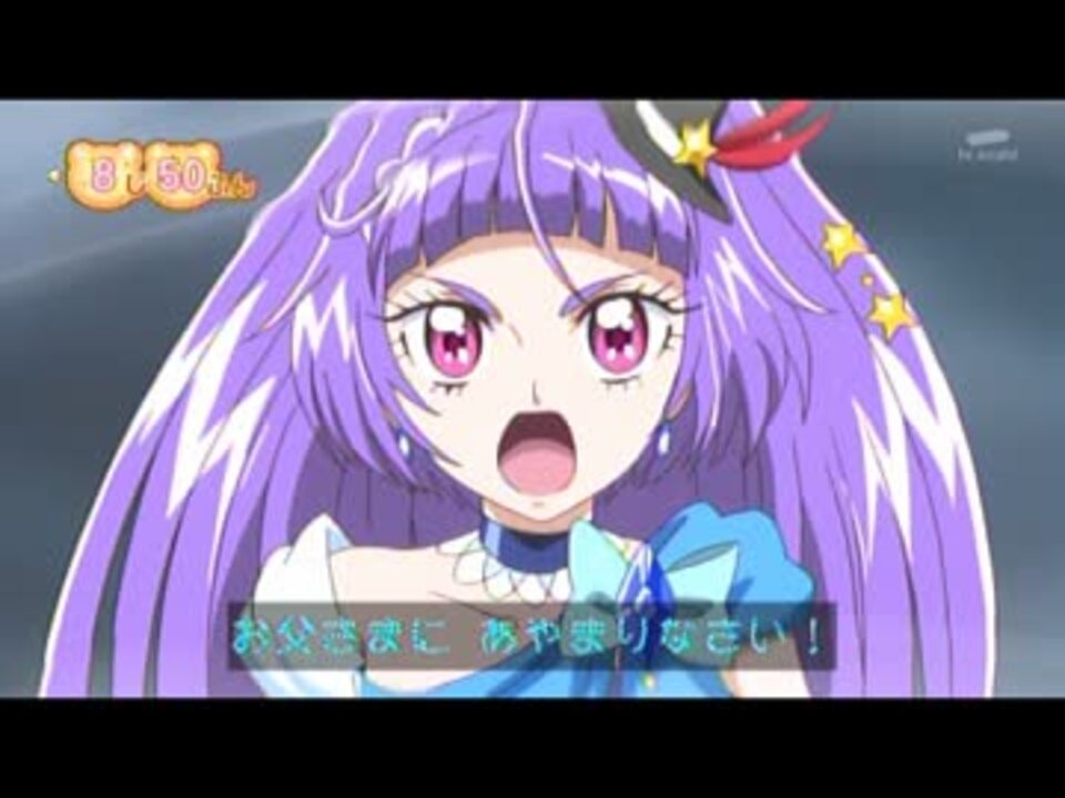 忙しい人のための魔法つかいプリキュア 第33話 ニコニコ動画