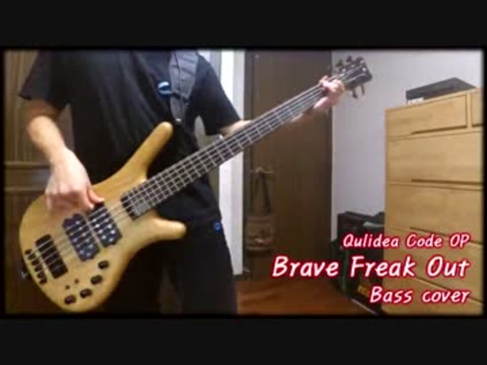 Brave Freak Out