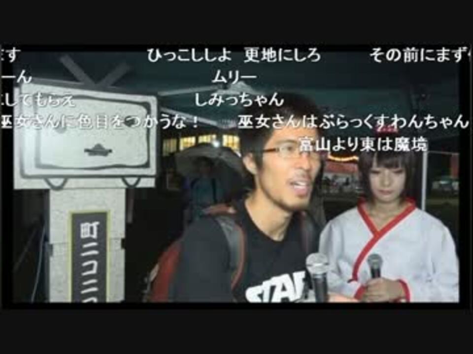 しみっちゃんのニコニコ神社 in 富山県南砺市 城端むぎや祭 - ニコニコ動画