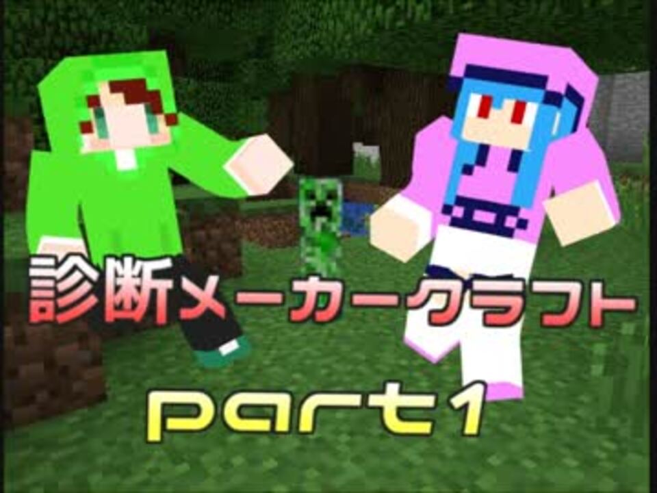 人気の マインクラフトpe 動画 162本 2 ニコニコ動画