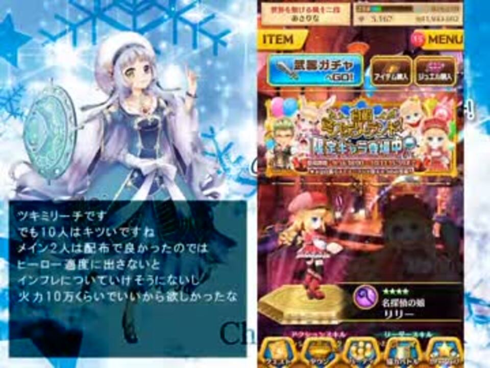 人気の ゲーム 白猫プロジェクト 動画 4 154本 39 ニコニコ動画